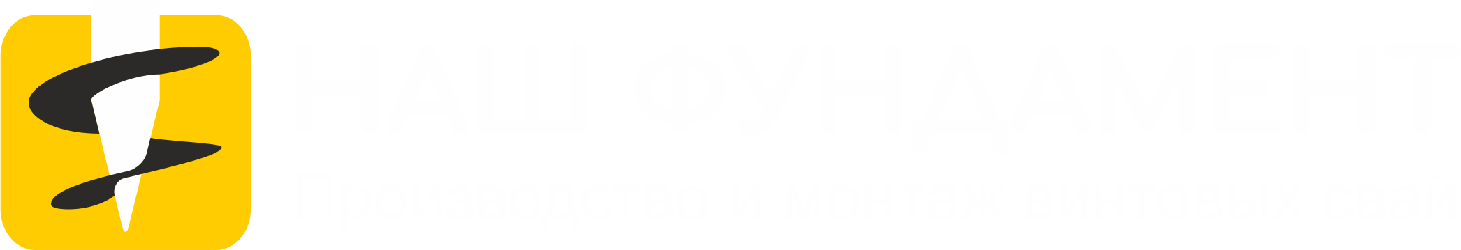 Винтовые сваи в Сиверском - цена, установка